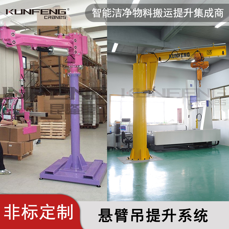 悬臂吊提升系统01.jpg