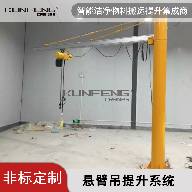 铝合金立柱式悬臂吊