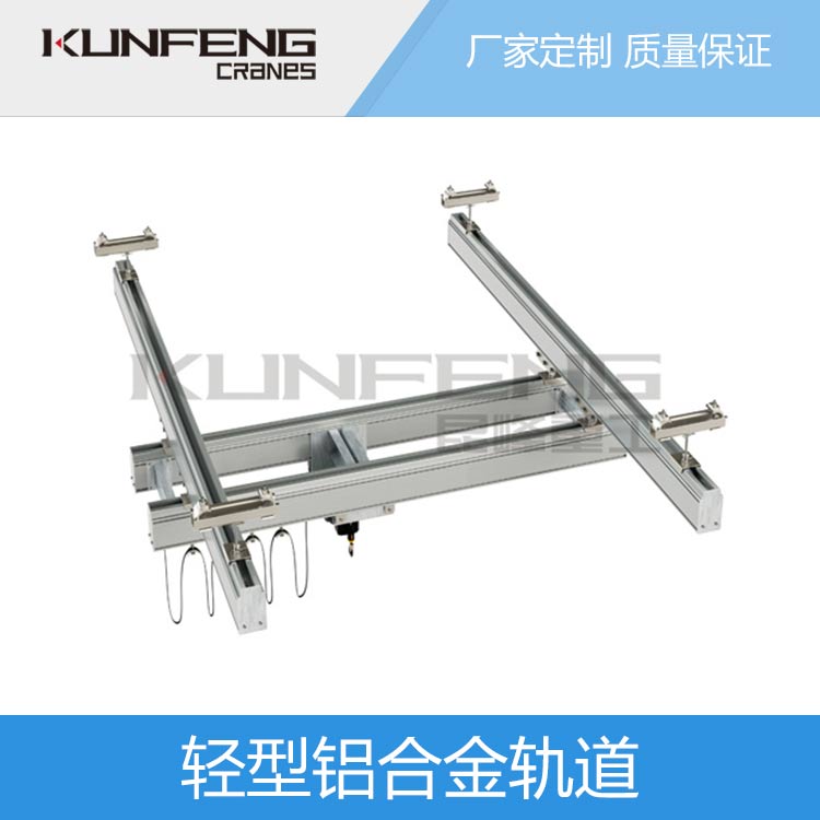 轻型铝合金轨道.jpg