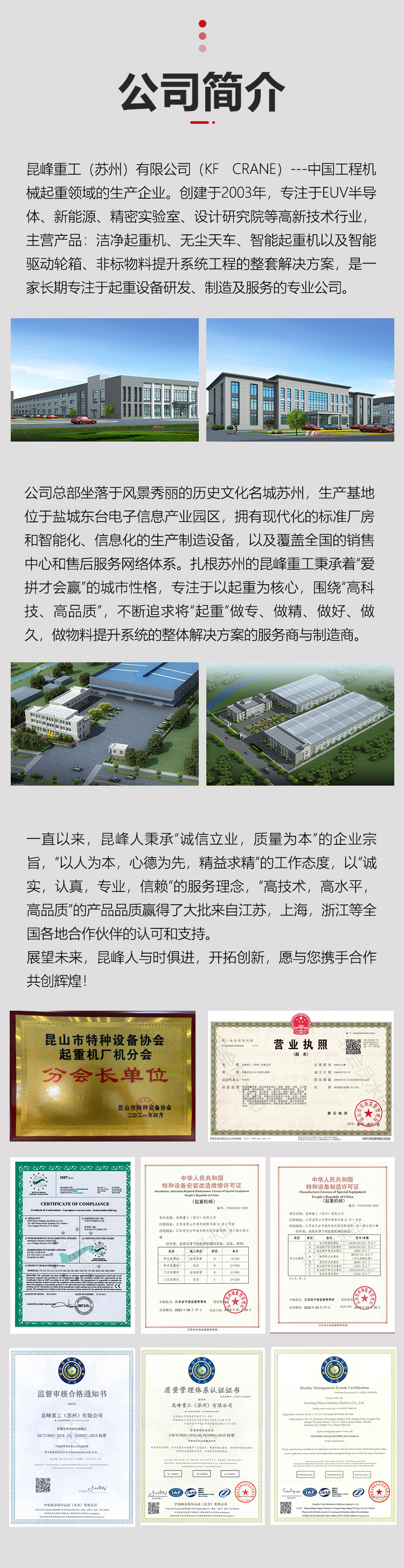 公司简介
