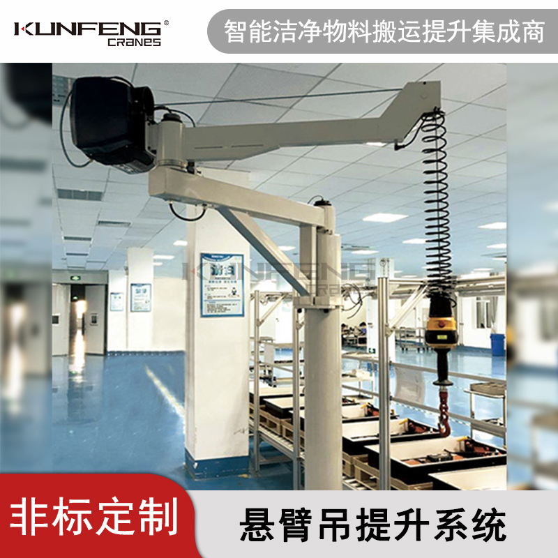 悬臂吊提升系统