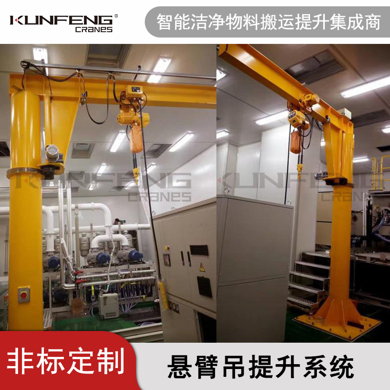 悬臂吊提升系统