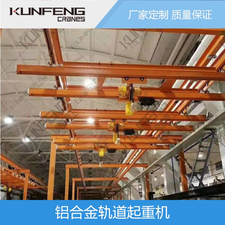 铝合金轻型KBKF起重机系统